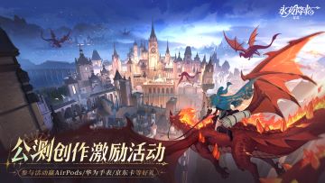 名单公示 | 参与永夜降临公测创作激励，赢海量福利！