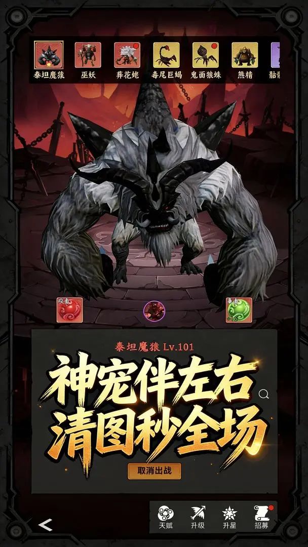 高分放置刷宝+挂机游戏,今日首发即玩! 3
