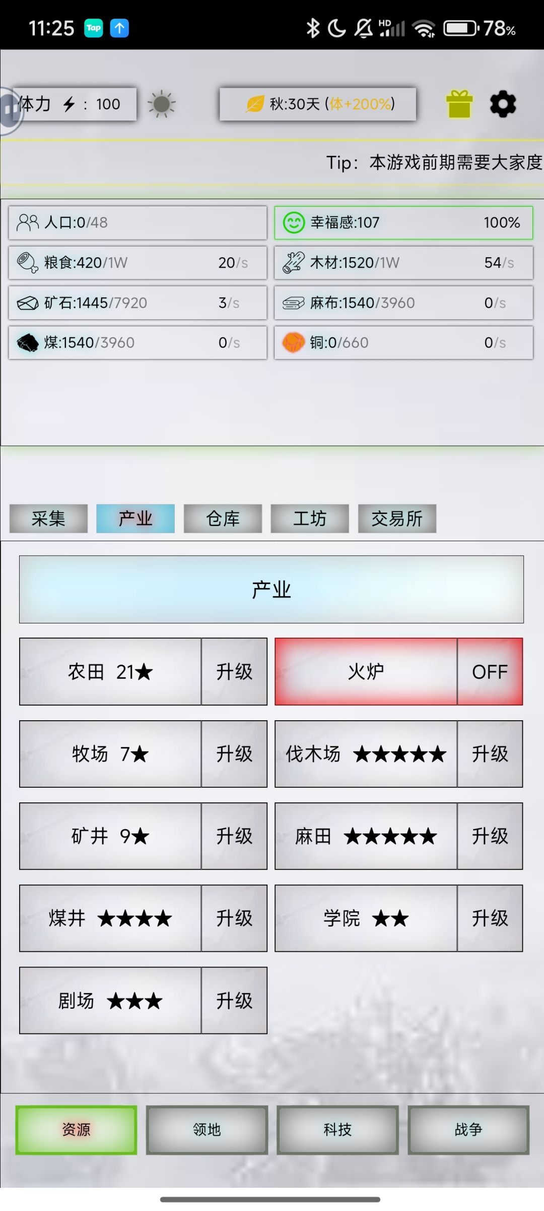不要盲目用扩民令 1