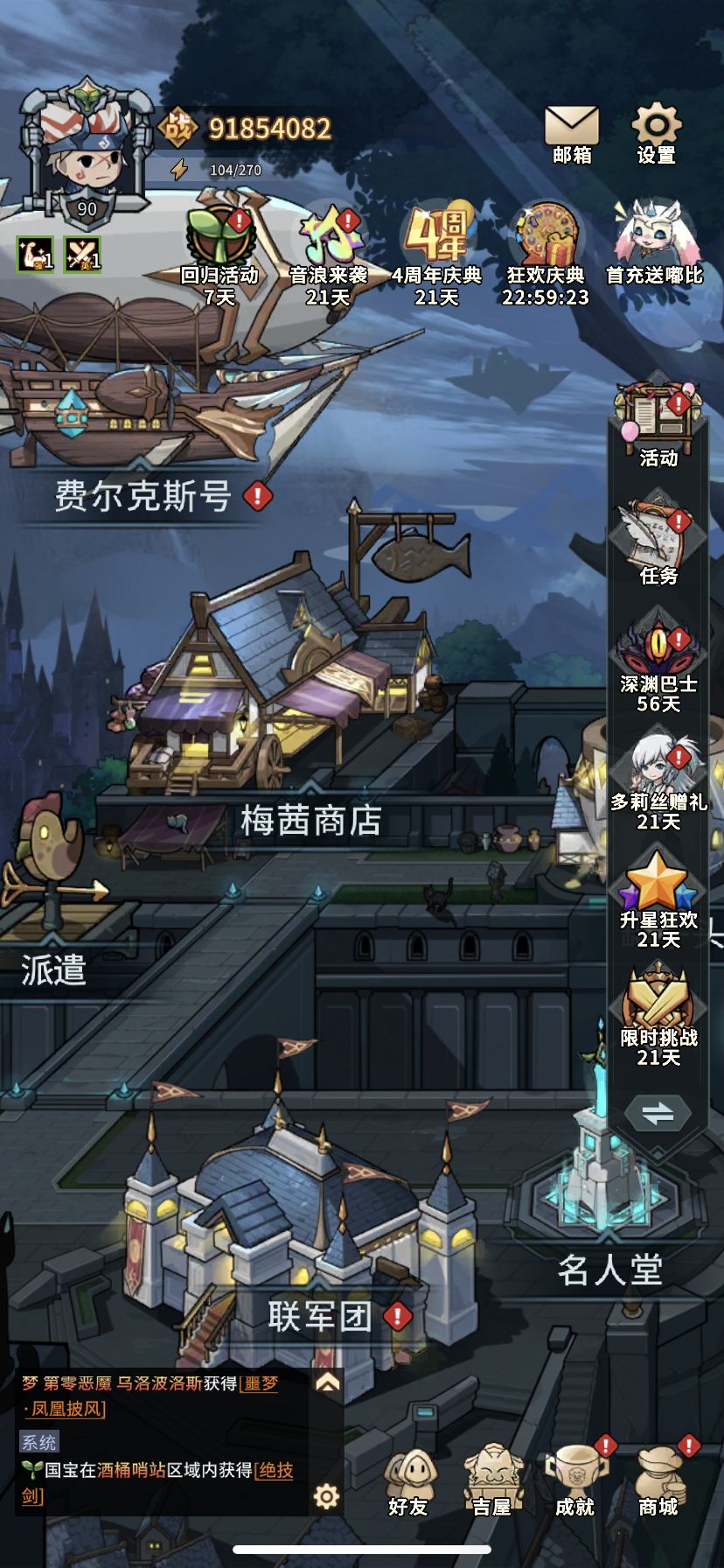 找世界Boos找了没体力了 2