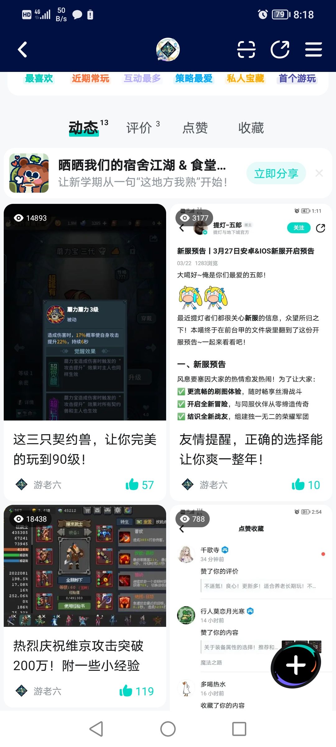 兄弟们，开竞技场啦！冲鸭！ 3