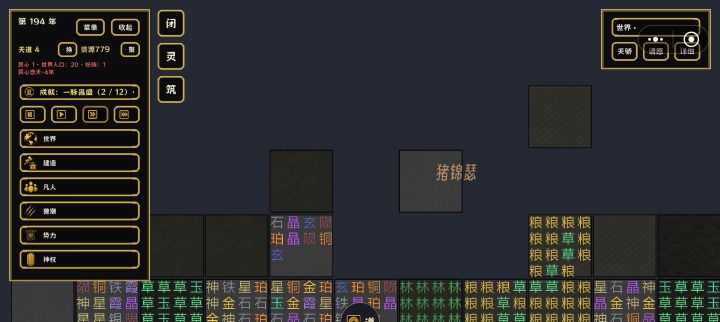 差点坏档了截图