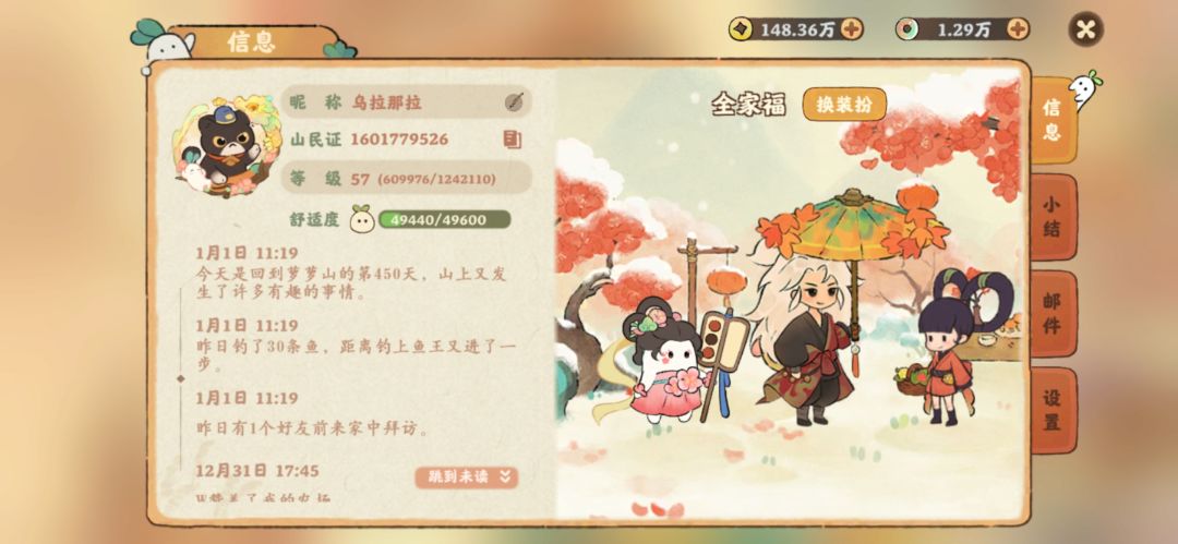 【桃源养生】桃源中出现的刘寄奴草是什么？ 2