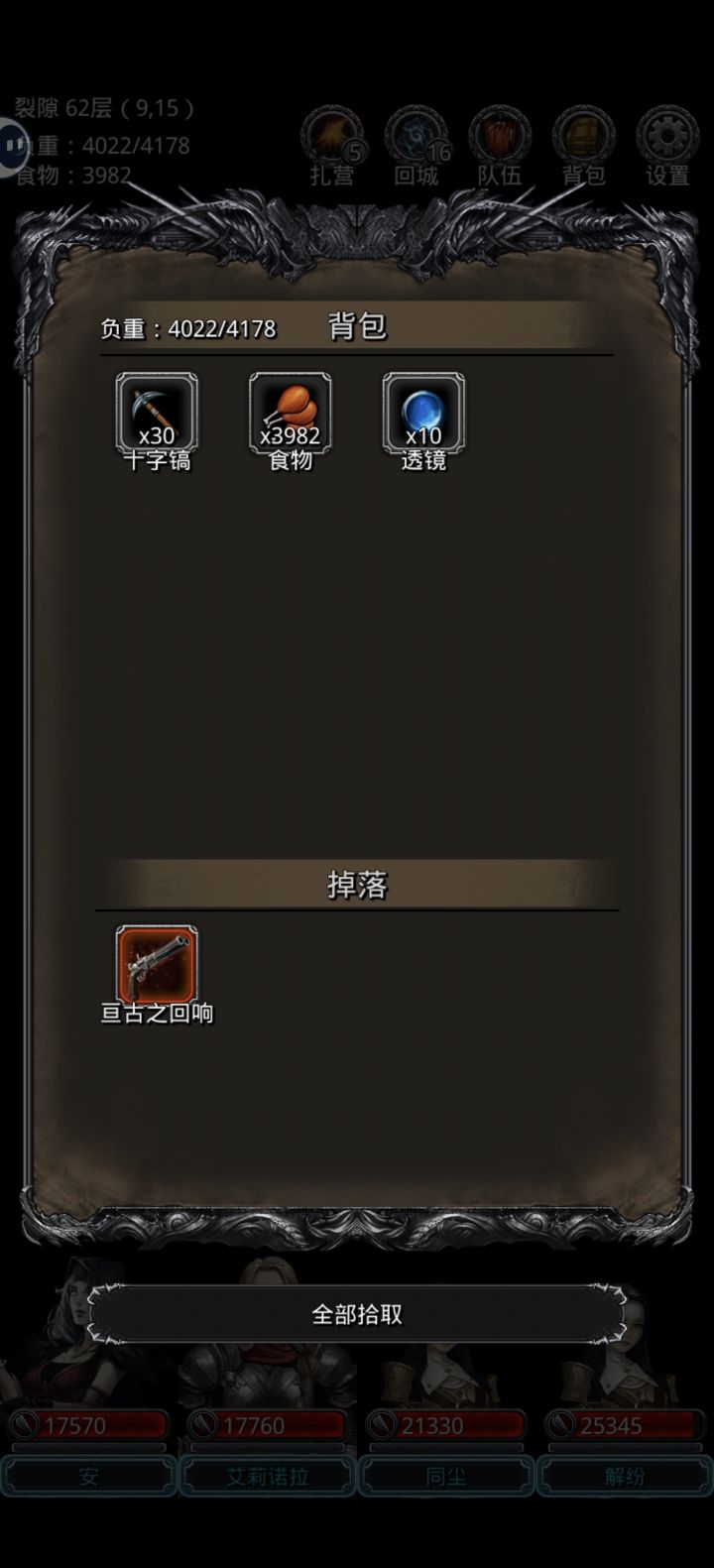 圣戒真的是太好用了截图