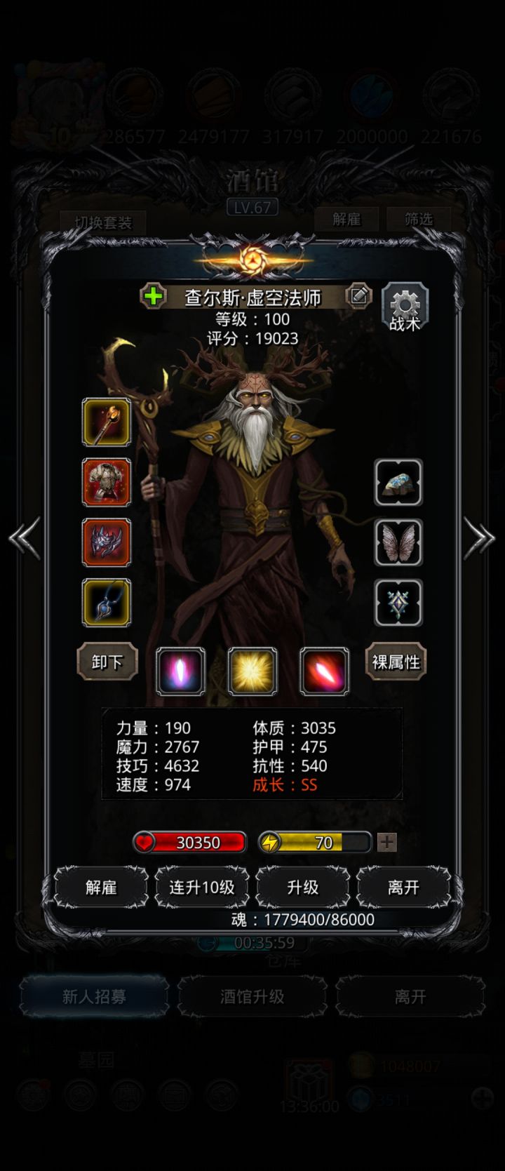 大佬们看一下,魔将截图