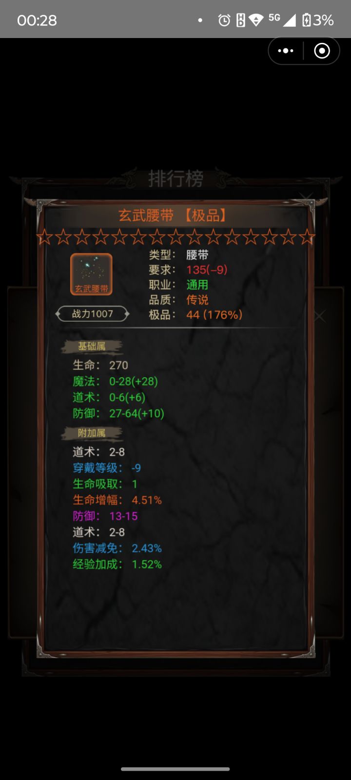 8条词缀你可见过!!截图