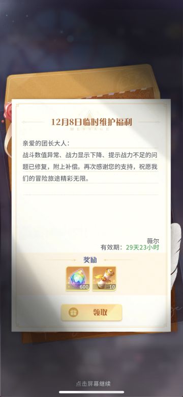 关于战力异常问题的处理说明