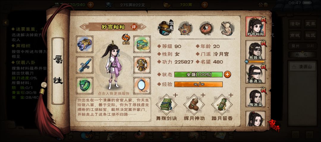 泠月想叛门,求各位大佬指点 1