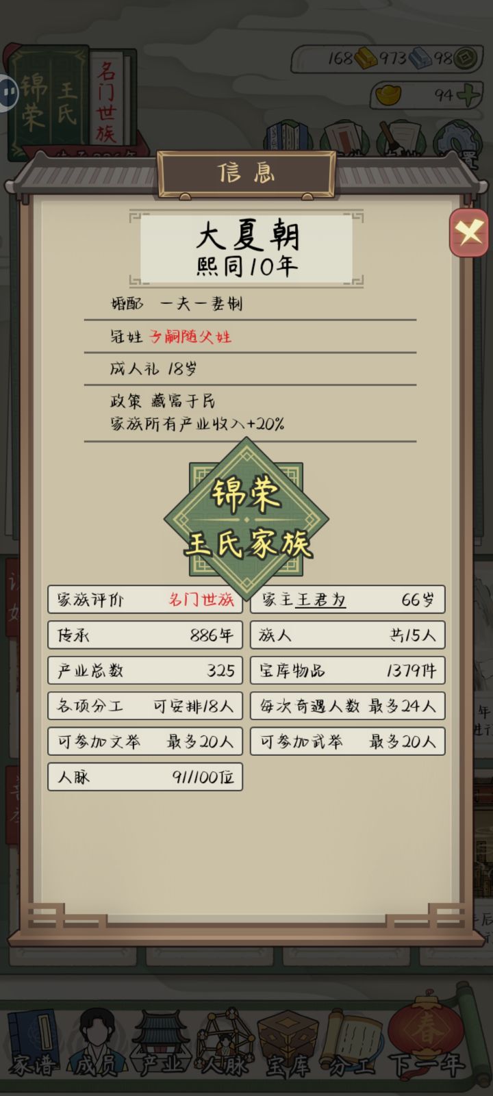 通关截图