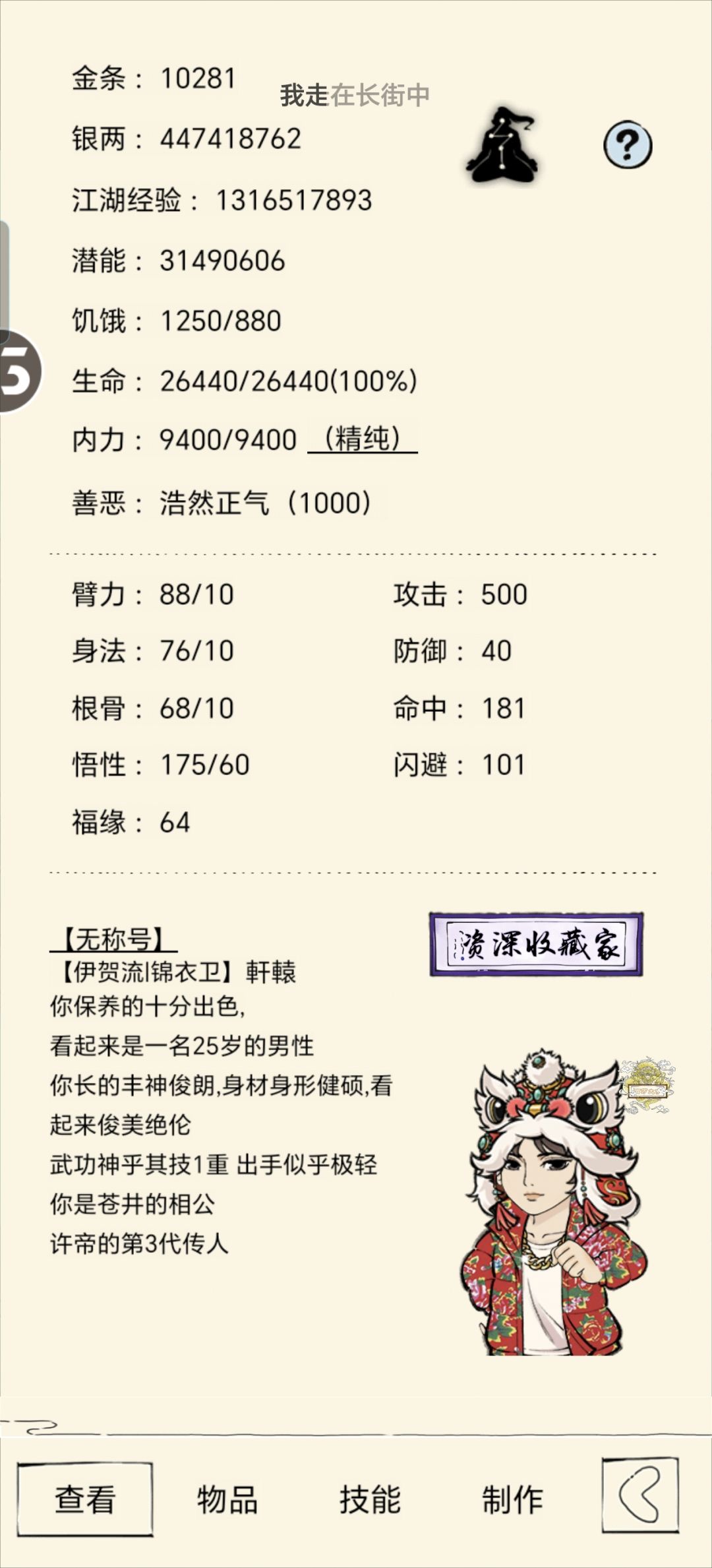 满桩血了记录一下 1