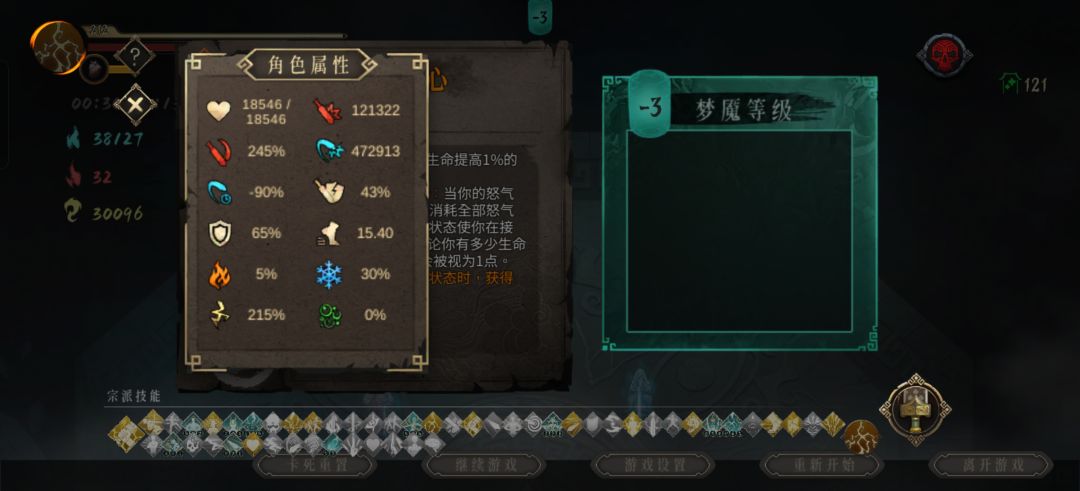 无尽模式攻略截图