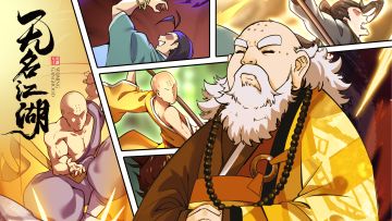 《无名江湖》峨眉门派武学预告