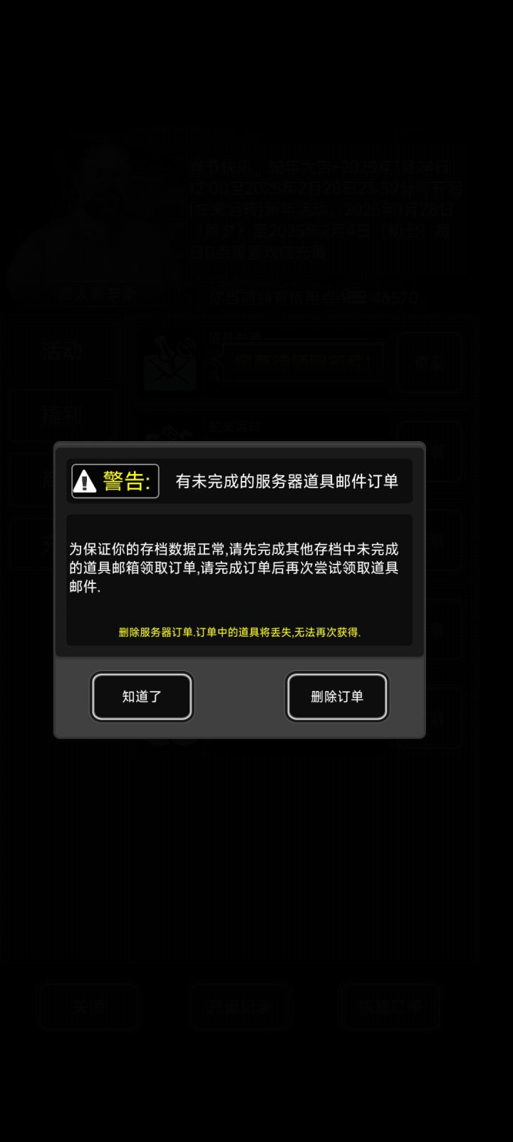 这是什么情况啊截图