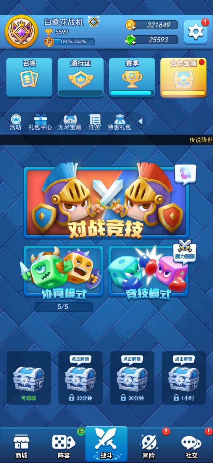 攒钻石的一天截图
