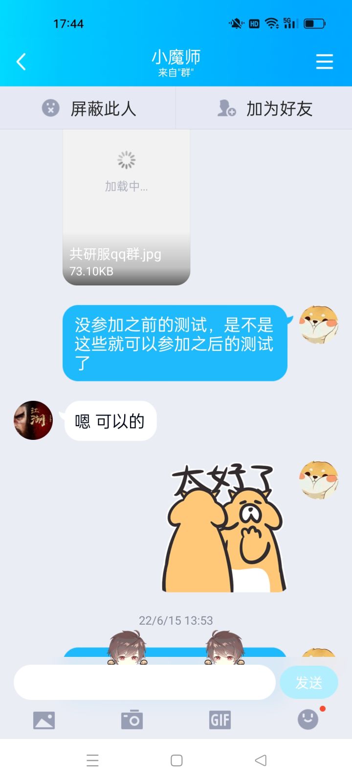 申请测试资格，截图