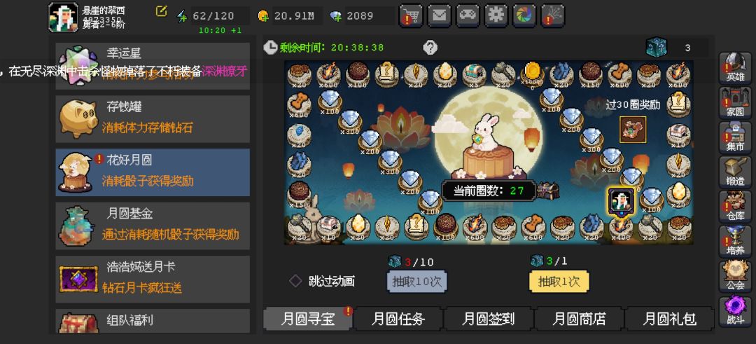 概率是帮了我还是没帮呢 3