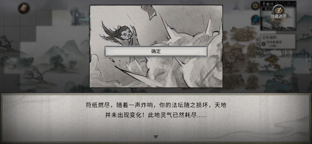 关于祈天符的对应作用 2