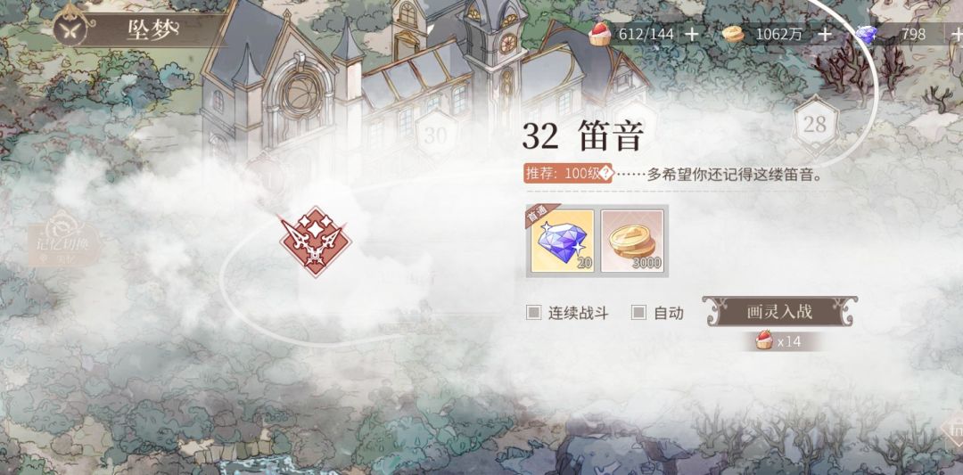 求配队 4