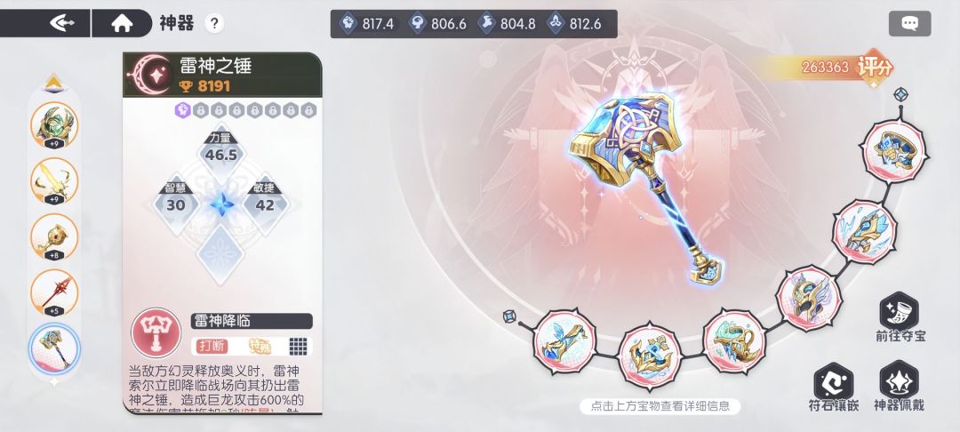 开局资源爆炸,零氪也能封神 5