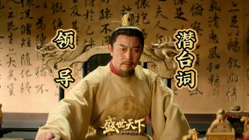 职场小白：我悟了！