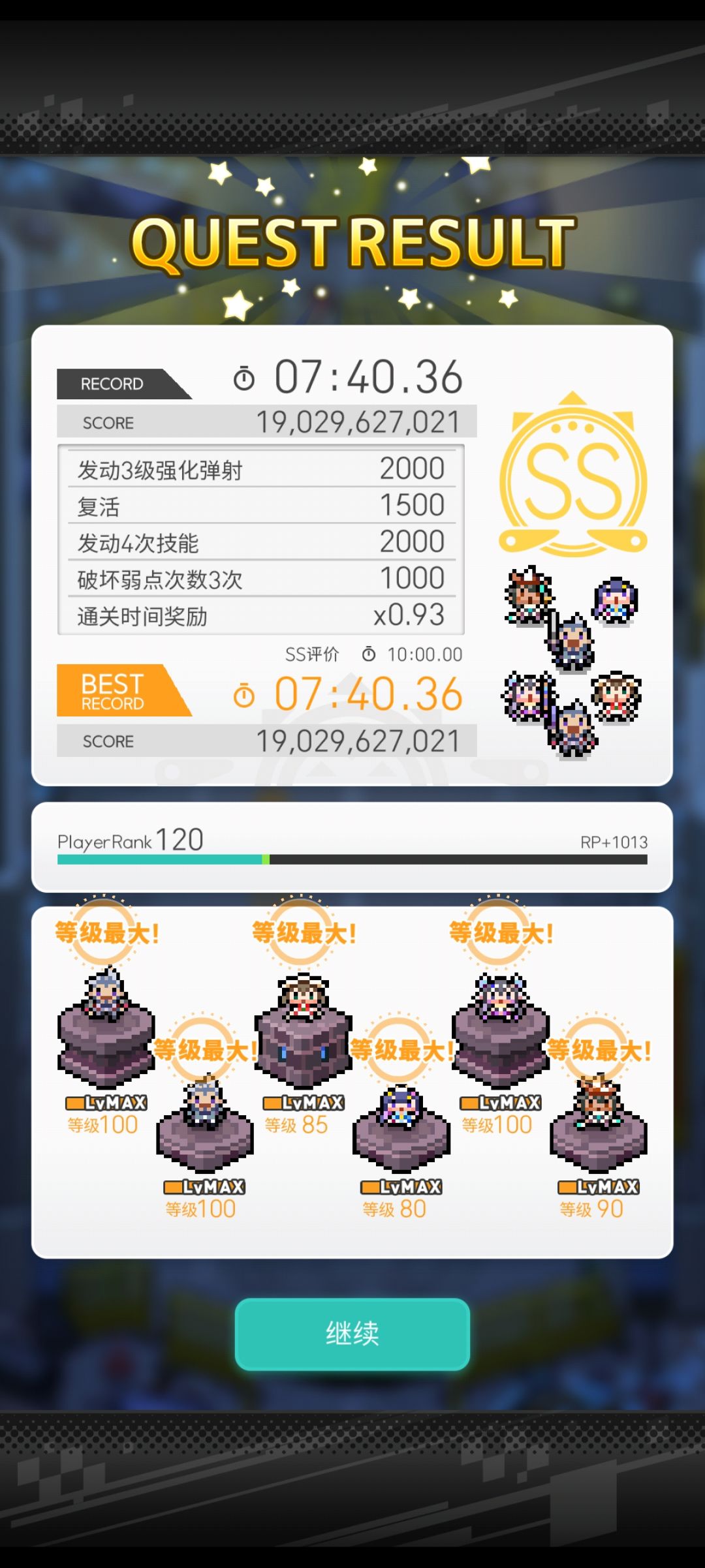 草药师 2