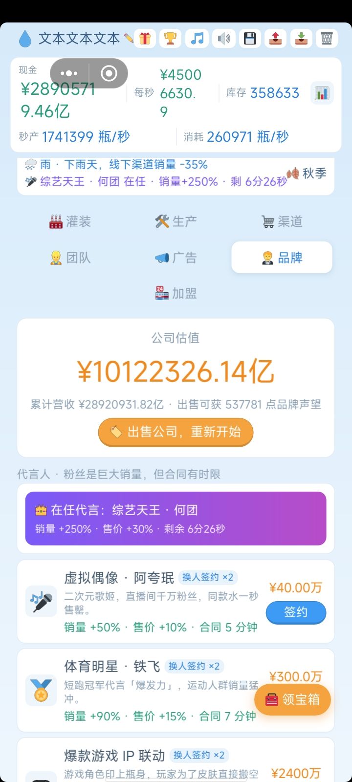 速通关, 3