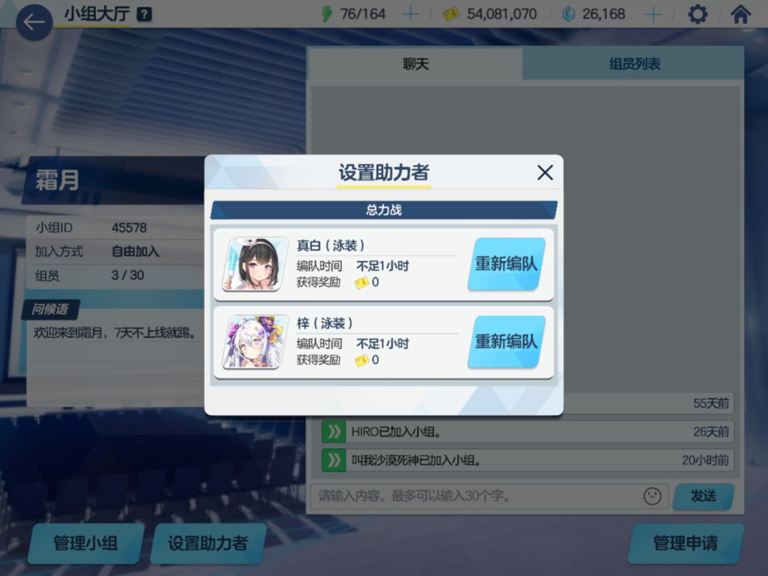 小组收人 1