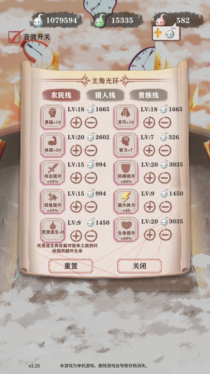 尝试一下农民9.9w魂过残15截图