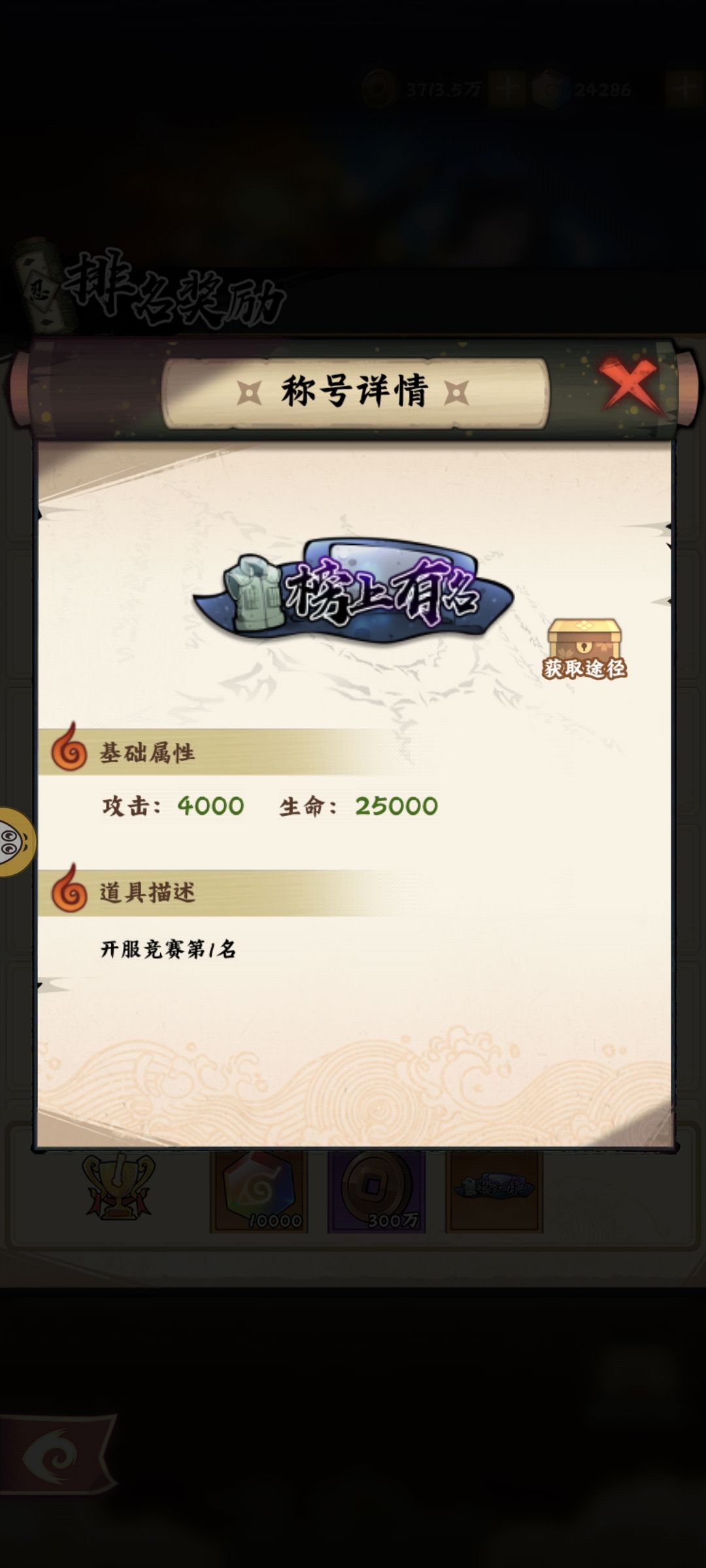 新手攻略二 饰品及称号 2