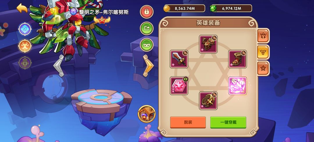 2-1-10全部梭哈攻击 3