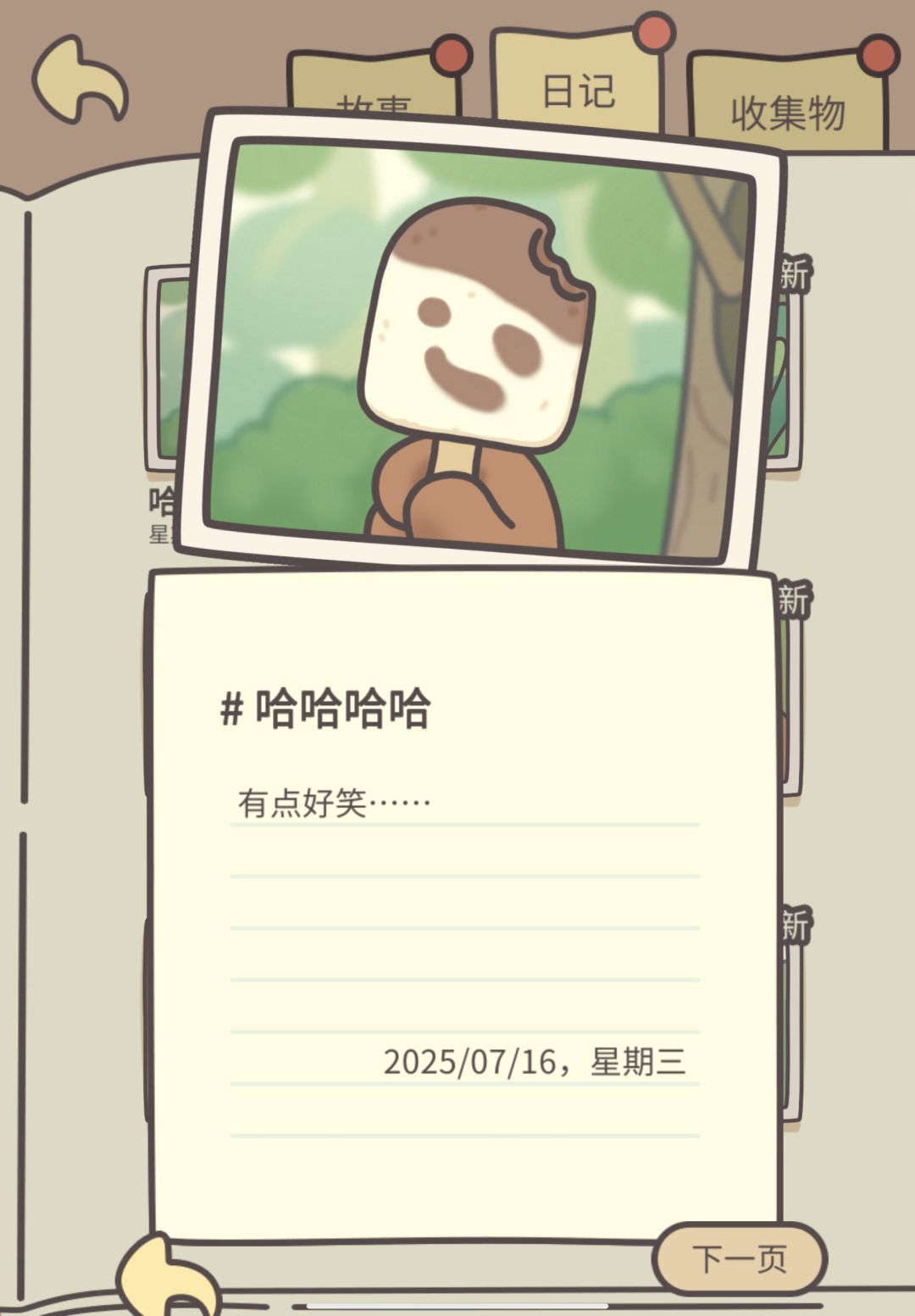 当你一天在橡子屋吃了太多棒冰时 2