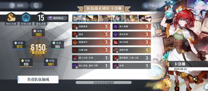 这套能一次打过200合击战。截图