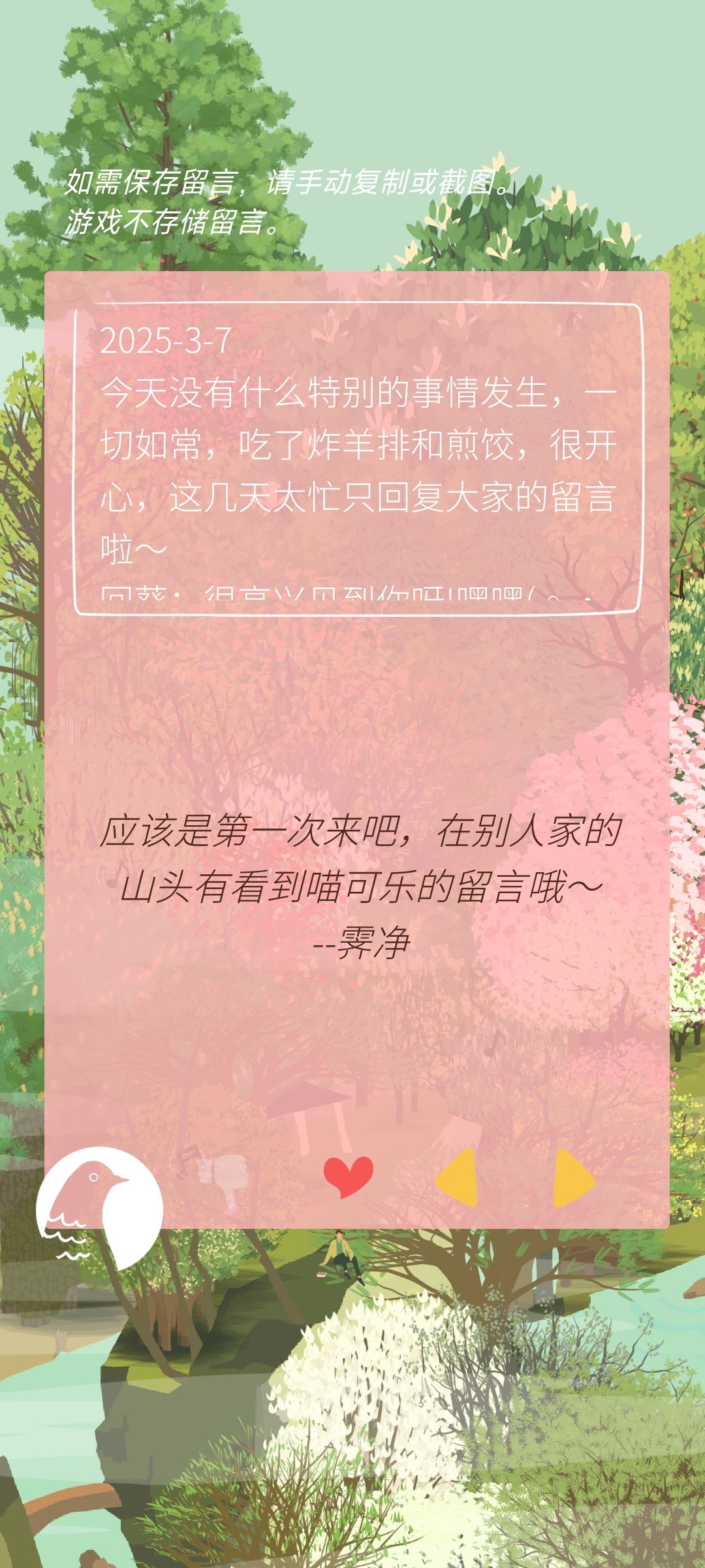 退游这段时间收到的留言 5