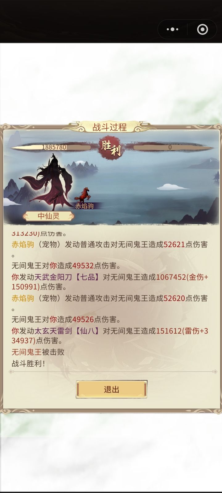 628氪 两万八千八百年刻字冥王 2