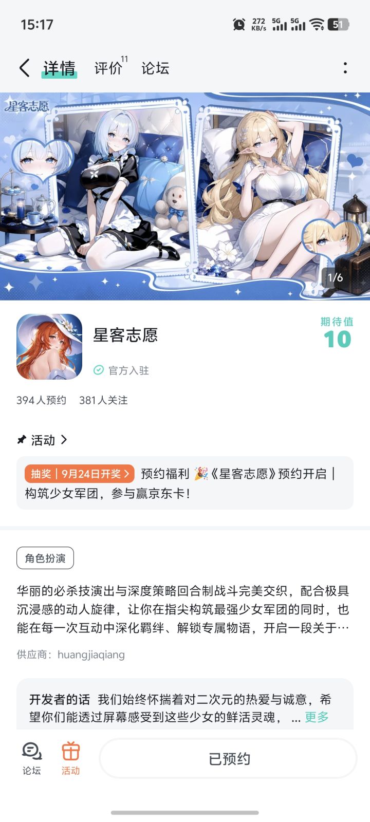 很喜欢画风，期待上线截图