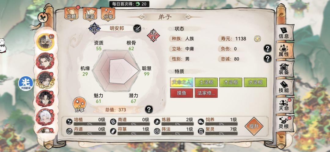 偶遇天才--摸鱼 1