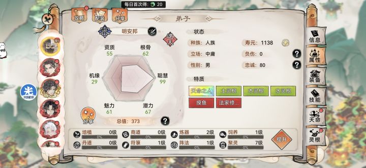 偶遇天才--摸鱼截图