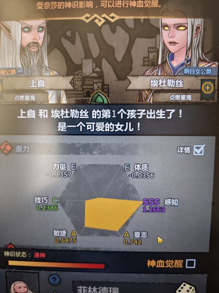 没神像的属性是不是挺极限了截图