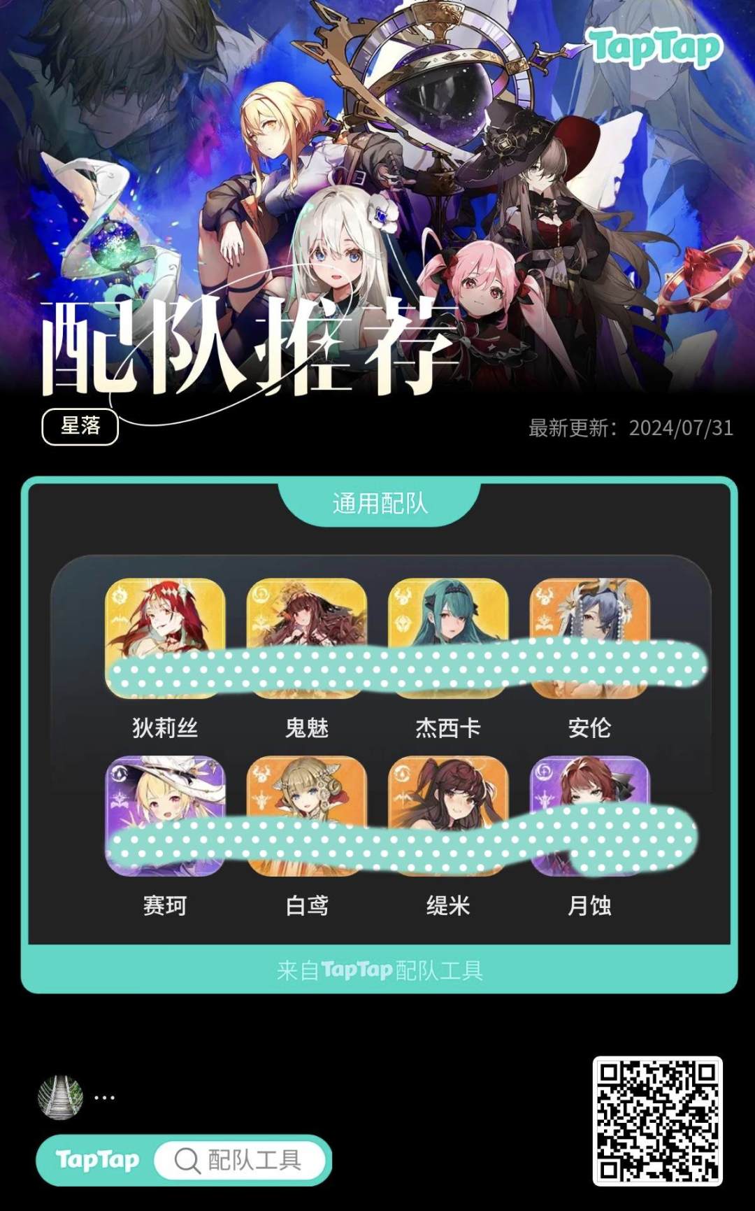 幻象九氪佬(欧皇)，平民，难民（非酋）阵容 2