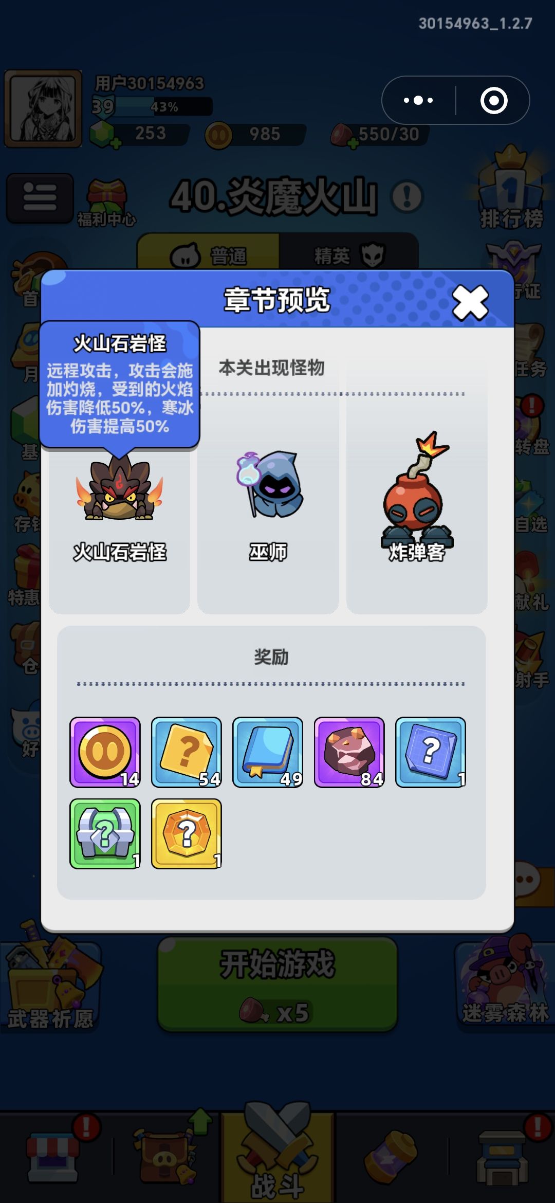 40关实在过不去了，求大神帮帮忙 3