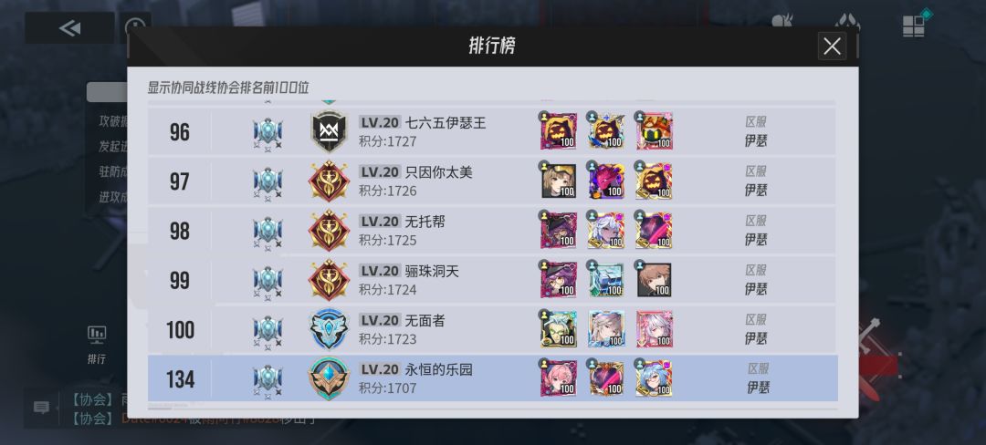 公会招人 1