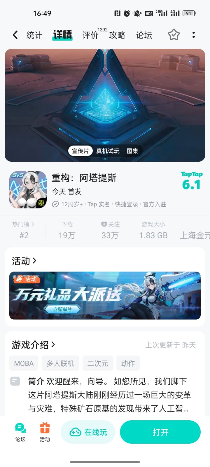 TapTap