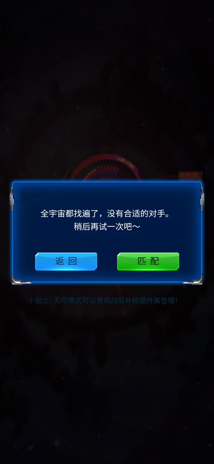 全宇宙恶人王截图