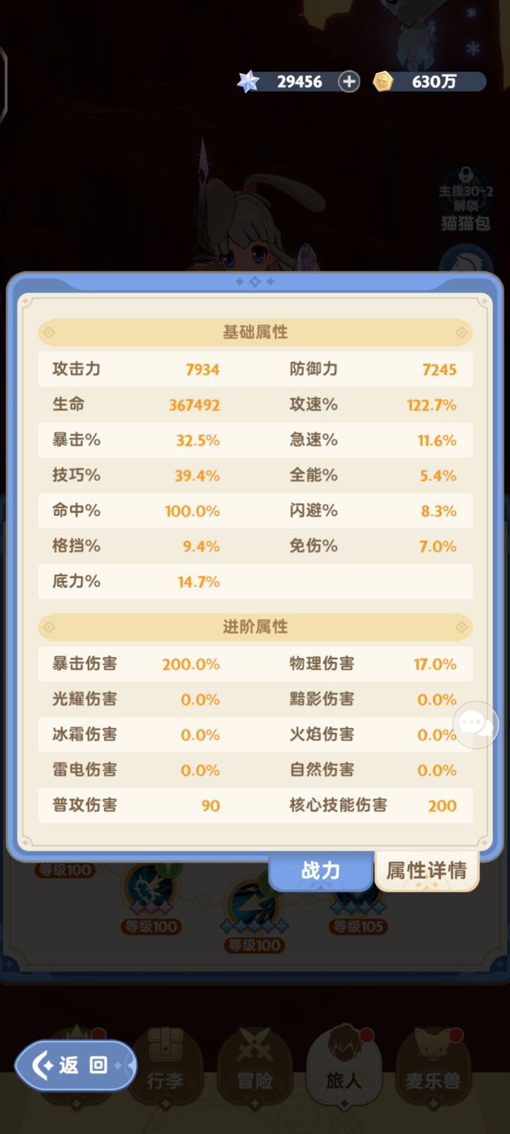 命中100?截图