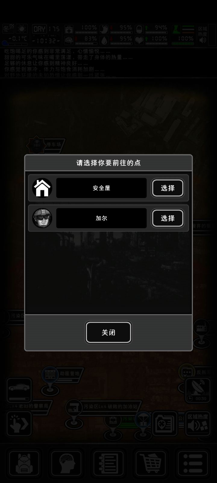 加尔觉得对他生意没有帮助于是搬到了我家里截图