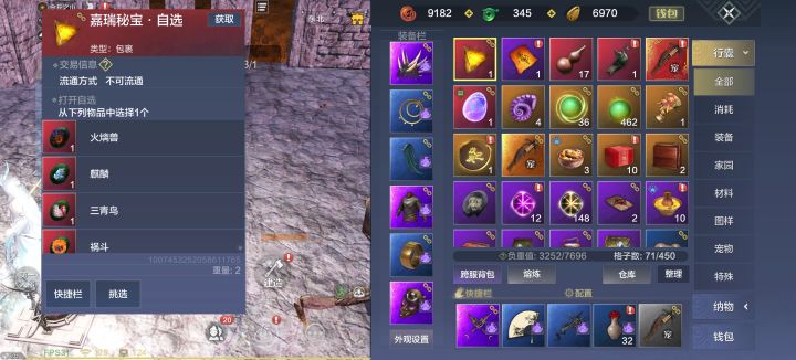 200个盒子什么水平截图