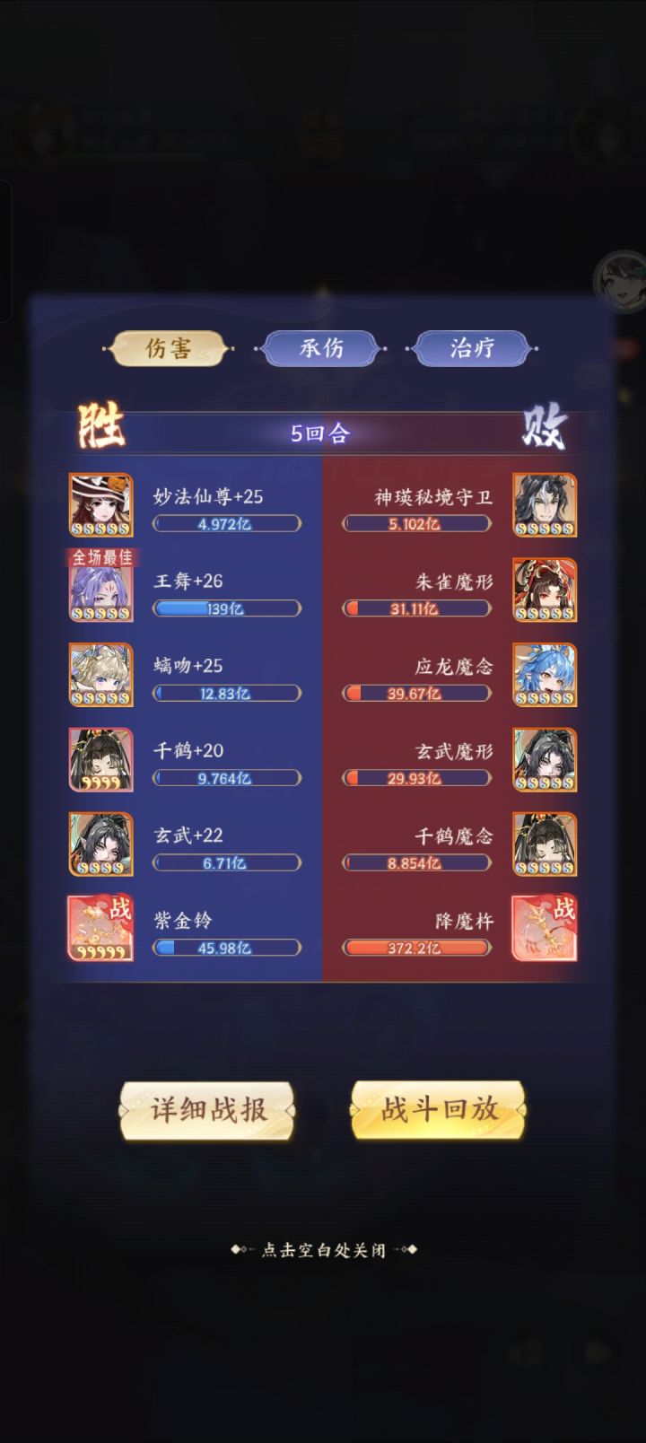 秘境守卫神器问题截图