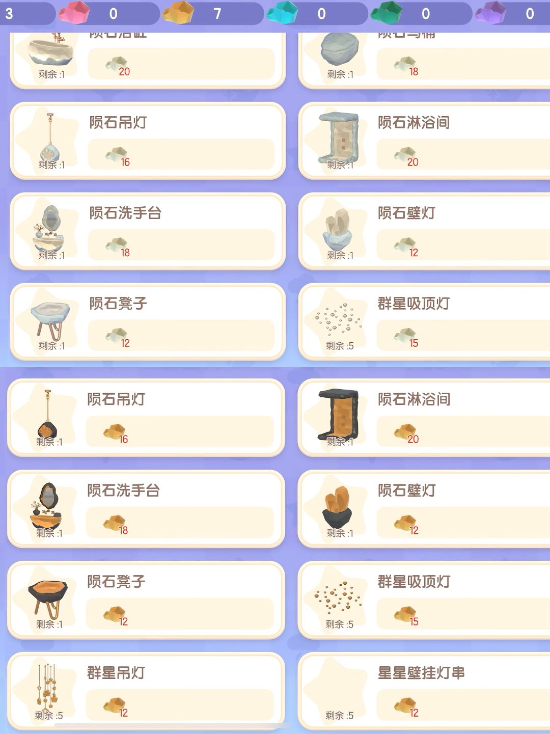 流星雨天气陨石采集位置全攻略 2