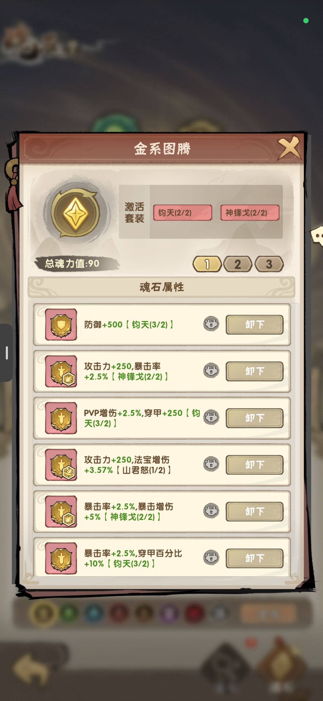 打卡一下五系锤下次重置开四觉了没珠子 1