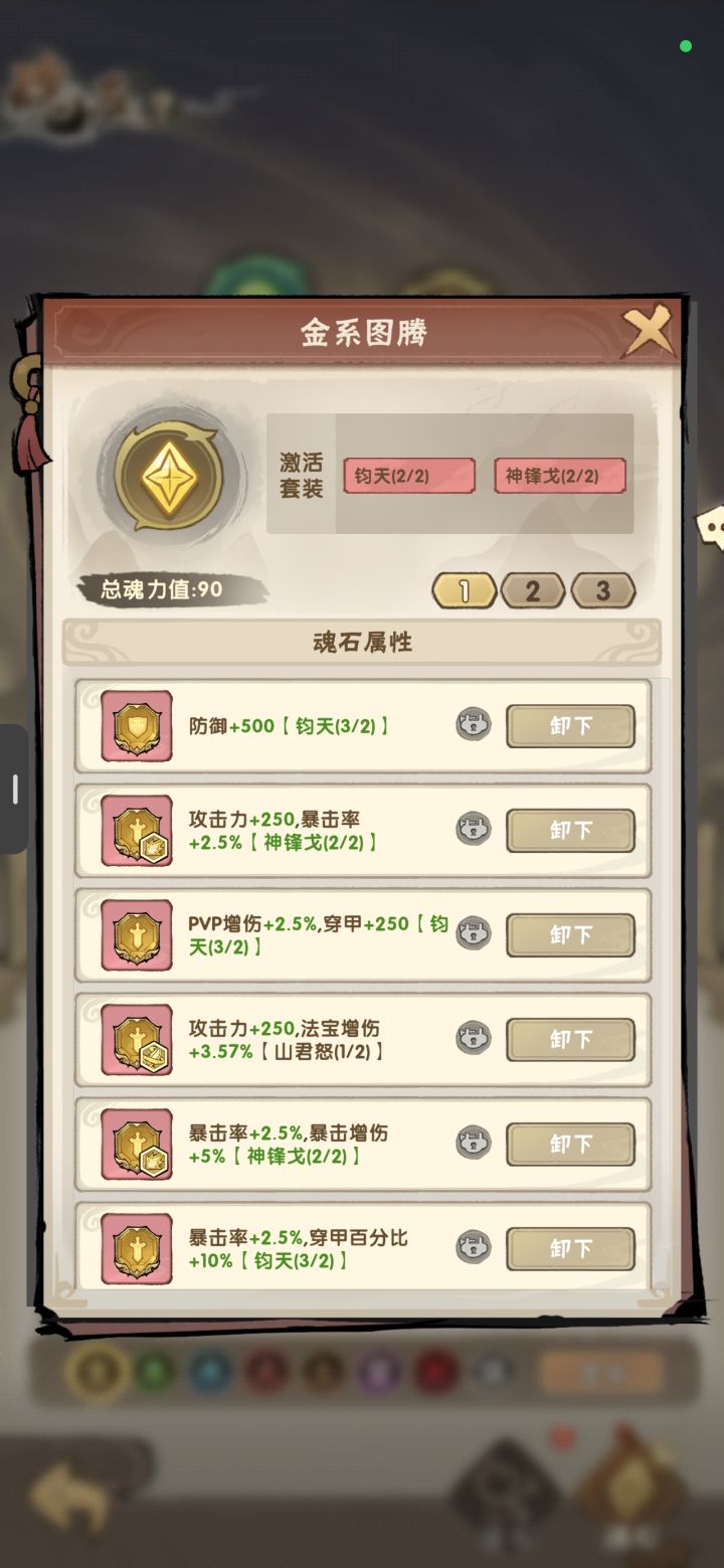 打卡一下五系锤下次重置开四觉了没珠子截图